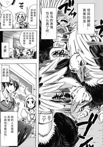 Page 106 of Kemo Koi ~Naze Hito wa Kemono to Koi ni Ochiru no ka~ - preview thumbnail