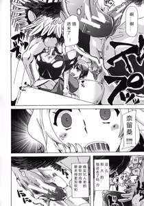 Page 111 of Kemo Koi ~Naze Hito wa Kemono to Koi ni Ochiru no ka~ - preview thumbnail