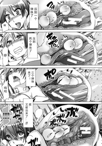 Page 114 of Kemo Koi ~Naze Hito wa Kemono to Koi ni Ochiru no ka~ - preview thumbnail