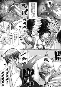 Page 117 of Kemo Koi ~Naze Hito wa Kemono to Koi ni Ochiru no ka~ - preview thumbnail