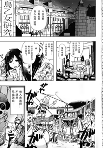 Page 12 of Kemo Koi ~Naze Hito wa Kemono to Koi ni Ochiru no ka~ - preview thumbnail