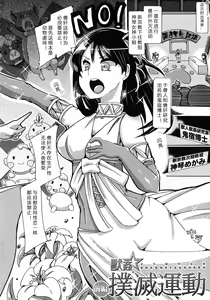 Page 125 of Kemo Koi ~Naze Hito wa Kemono to Koi ni Ochiru no ka~ - preview thumbnail
