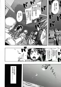Page 129 of Kemo Koi ~Naze Hito wa Kemono to Koi ni Ochiru no ka~ - preview thumbnail