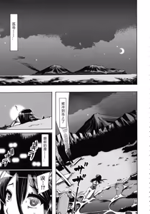 Page 130 of Kemo Koi ~Naze Hito wa Kemono to Koi ni Ochiru no ka~ - preview thumbnail