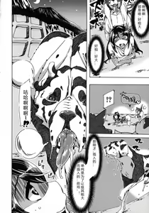 Page 137 of Kemo Koi ~Naze Hito wa Kemono to Koi ni Ochiru no ka~ - preview thumbnail