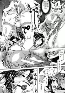 Page 141 of Kemo Koi ~Naze Hito wa Kemono to Koi ni Ochiru no ka~ - preview thumbnail