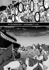 Page 147 of Kemo Koi ~Naze Hito wa Kemono to Koi ni Ochiru no ka~ - preview thumbnail