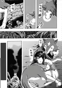 Page 152 of Kemo Koi ~Naze Hito wa Kemono to Koi ni Ochiru no ka~ - preview thumbnail