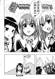 Page 155 of Kemo Koi ~Naze Hito wa Kemono to Koi ni Ochiru no ka~ - preview thumbnail