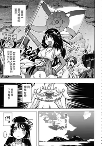 Page 156 of Kemo Koi ~Naze Hito wa Kemono to Koi ni Ochiru no ka~ - preview thumbnail