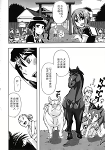 Page 159 of Kemo Koi ~Naze Hito wa Kemono to Koi ni Ochiru no ka~ - preview thumbnail