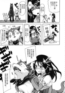 Page 160 of Kemo Koi ~Naze Hito wa Kemono to Koi ni Ochiru no ka~ - preview thumbnail