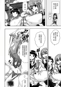 Page 163 of Kemo Koi ~Naze Hito wa Kemono to Koi ni Ochiru no ka~ - preview thumbnail