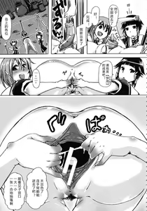Page 168 of Kemo Koi ~Naze Hito wa Kemono to Koi ni Ochiru no ka~ - preview thumbnail