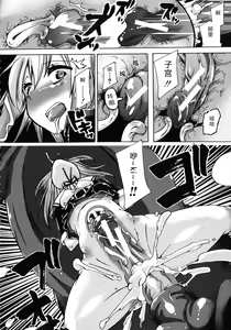 Page 173 of Kemo Koi ~Naze Hito wa Kemono to Koi ni Ochiru no ka~ - preview thumbnail