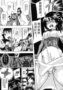 Page 184 of Kemo Koi ~Naze Hito wa Kemono to Koi ni Ochiru no ka~ - preview thumbnail