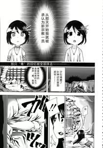 Page 190 of Kemo Koi ~Naze Hito wa Kemono to Koi ni Ochiru no ka~ - preview thumbnail