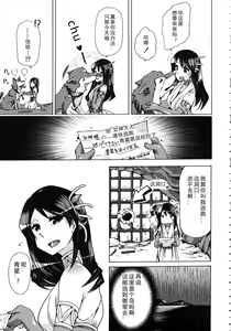 Page 192 of Kemo Koi ~Naze Hito wa Kemono to Koi ni Ochiru no ka~ - preview thumbnail