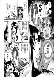 Page 193 of Kemo Koi ~Naze Hito wa Kemono to Koi ni Ochiru no ka~ - preview thumbnail