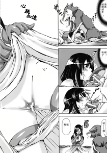 Page 197 of Kemo Koi ~Naze Hito wa Kemono to Koi ni Ochiru no ka~ - preview thumbnail