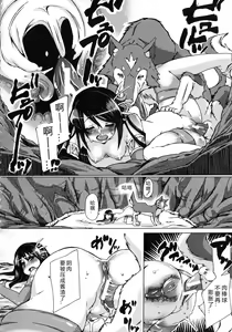 Page 207 of Kemo Koi ~Naze Hito wa Kemono to Koi ni Ochiru no ka~ - preview thumbnail