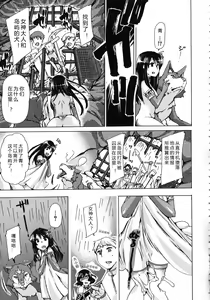 Page 212 of Kemo Koi ~Naze Hito wa Kemono to Koi ni Ochiru no ka~ - preview thumbnail