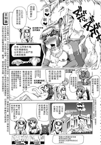 Page 218 of Kemo Koi ~Naze Hito wa Kemono to Koi ni Ochiru no ka~ - preview thumbnail