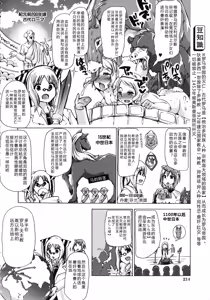 Page 219 of Kemo Koi ~Naze Hito wa Kemono to Koi ni Ochiru no ka~ - preview thumbnail