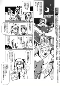 Page 221 of Kemo Koi ~Naze Hito wa Kemono to Koi ni Ochiru no ka~ - preview thumbnail