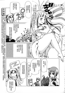 Page 224 of Kemo Koi ~Naze Hito wa Kemono to Koi ni Ochiru no ka~ - preview thumbnail