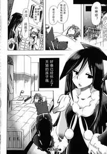 Page 35 of Kemo Koi ~Naze Hito wa Kemono to Koi ni Ochiru no ka~ - preview thumbnail