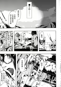Page 38 of Kemo Koi ~Naze Hito wa Kemono to Koi ni Ochiru no ka~ - preview thumbnail