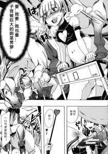 Page 54 of Kemo Koi ~Naze Hito wa Kemono to Koi ni Ochiru no ka~ - preview thumbnail
