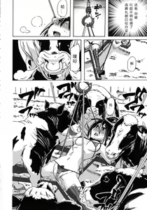 Page 69 of Kemo Koi ~Naze Hito wa Kemono to Koi ni Ochiru no ka~ - preview thumbnail