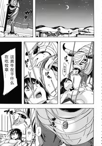 Page 74 of Kemo Koi ~Naze Hito wa Kemono to Koi ni Ochiru no ka~ - preview thumbnail