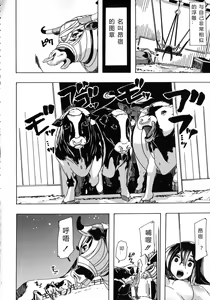 Page 75 of Kemo Koi ~Naze Hito wa Kemono to Koi ni Ochiru no ka~ - preview thumbnail