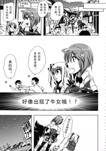 Page 76 of Kemo Koi ~Naze Hito wa Kemono to Koi ni Ochiru no ka~ - preview thumbnail