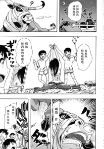 Page 78 of Kemo Koi ~Naze Hito wa Kemono to Koi ni Ochiru no ka~ - preview thumbnail