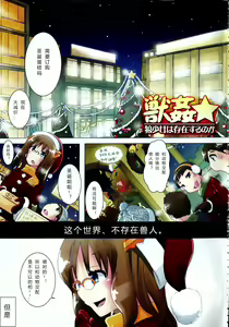 Page 8 of Kemo Koi ~Naze Hito wa Kemono to Koi ni Ochiru no ka~ - preview thumbnail