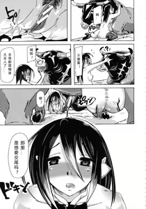 Page 82 of Kemo Koi ~Naze Hito wa Kemono to Koi ni Ochiru no ka~ - preview thumbnail