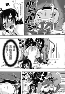 Page 84 of Kemo Koi ~Naze Hito wa Kemono to Koi ni Ochiru no ka~ - preview thumbnail