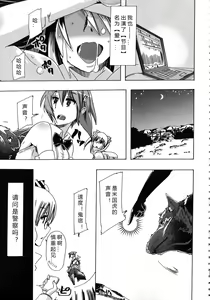 Page 94 of Kemo Koi ~Naze Hito wa Kemono to Koi ni Ochiru no ka~ - preview thumbnail