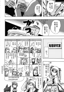 Page 95 of Kemo Koi ~Naze Hito wa Kemono to Koi ni Ochiru no ka~ - preview thumbnail