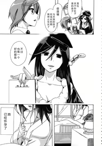 Page 96 of Kemo Koi ~Naze Hito wa Kemono to Koi ni Ochiru no ka~ - preview thumbnail