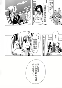 Page 97 of Kemo Koi ~Naze Hito wa Kemono to Koi ni Ochiru no ka~ - preview thumbnail