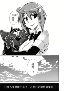 Page 98 of Kemo Koi ~Naze Hito wa Kemono to Koi ni Ochiru no ka~ - preview thumbnail