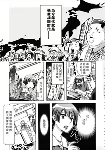 Page 100 of Kemo Koi ~Naze Hito wa Kemono to Koi ni Ochiru no ka~ - preview thumbnail