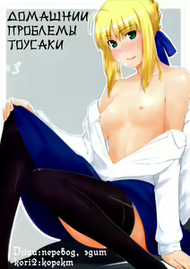 Tohsaka-ke no Kakei Jijou 3 — hentai manga cover on Fhentai
