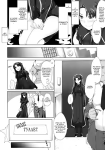Page 3 of Tohsaka-ke no Kakei Jijou 5 - preview thumbnail