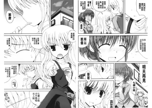Page 33 of Kinshin Seikan ~Boku wa Shimai no Geboku~ | 近親性感 ~我是姐妹的下僕~ - preview thumbnail